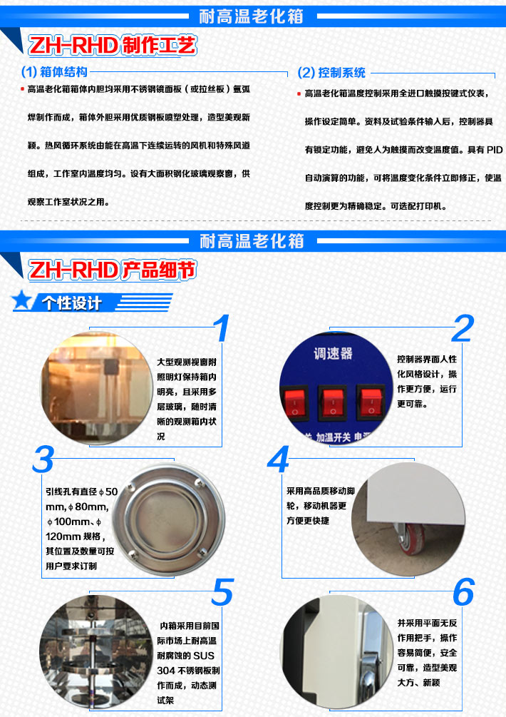 高溫?fù)Q氣老化試驗機(jī)產(chǎn)品細(xì)節(jié)